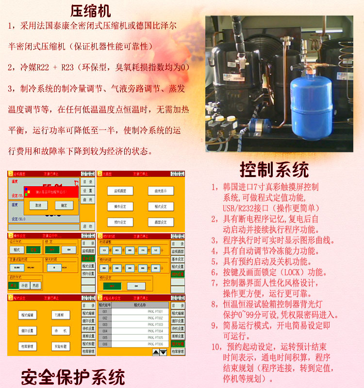 恒溫恒濕草莓视频深夜福利壓縮係統介紹