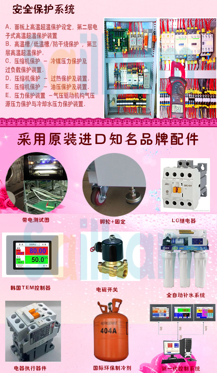 冷熱衝擊草莓视频深夜福利品牌配件介紹