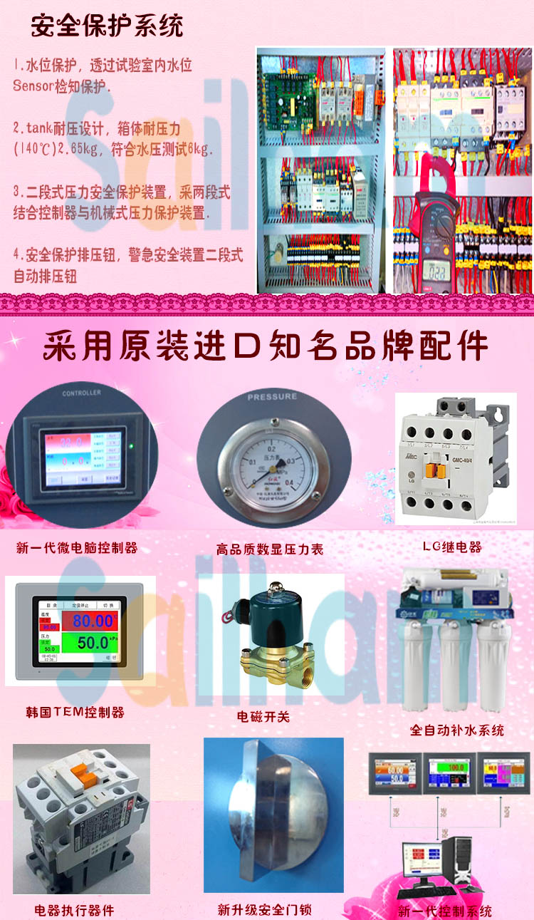 pct高壓加速老化草莓视频深夜福利品牌配件介紹