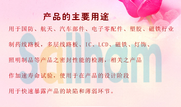 pct高壓加速老化草莓视频深夜福利用途介紹
