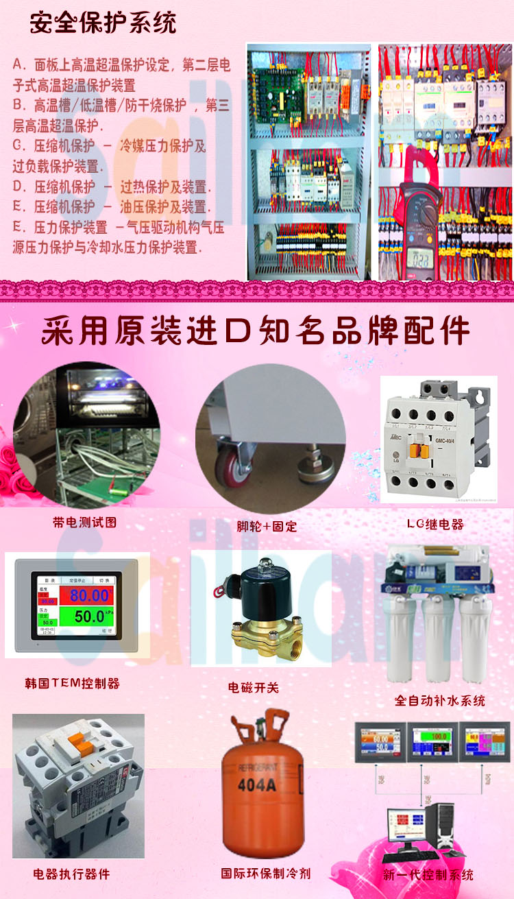 二箱式高低溫衝擊草莓视频深夜福利進口品牌配件介紹