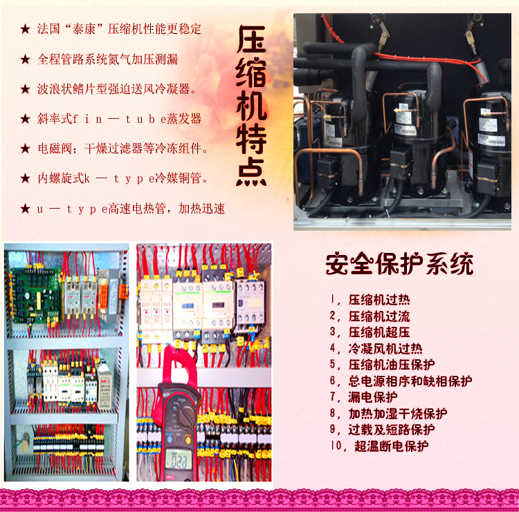 可編程高低溫交變濕熱草莓视频深夜福利壓縮機係統介紹