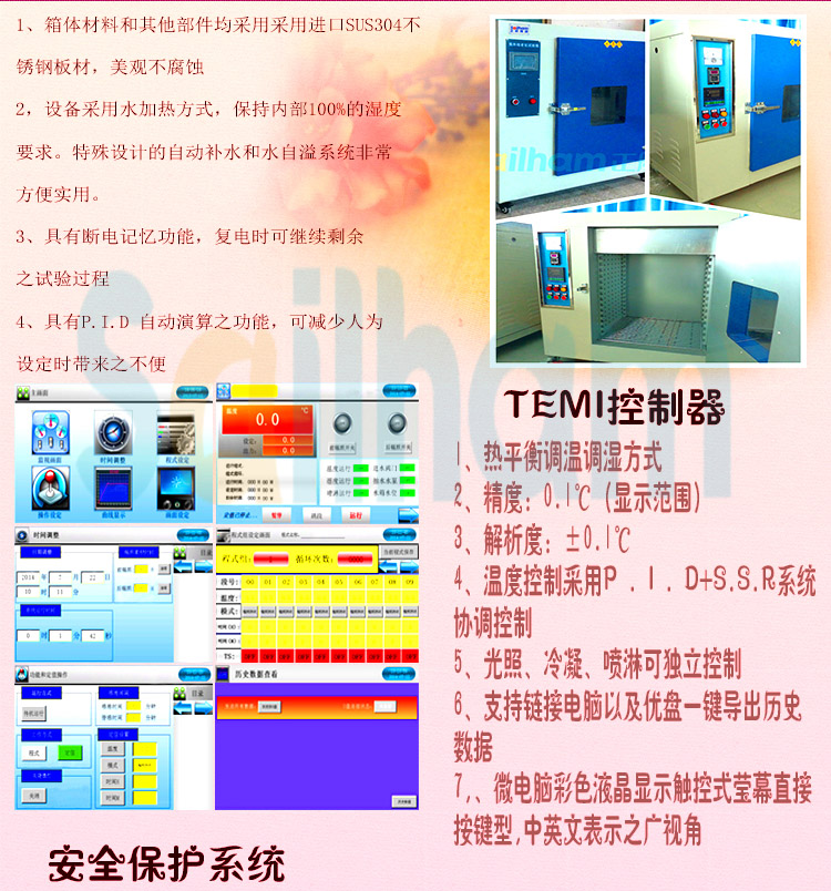 紫外線輻照草莓视频深夜福利控製器介紹