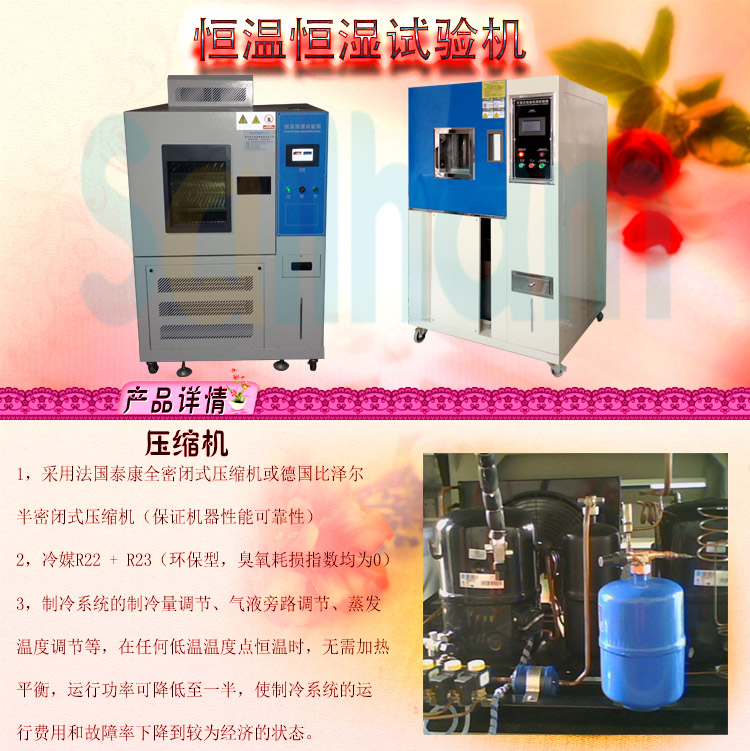 臥式恒溫恒濕草莓视频深夜福利