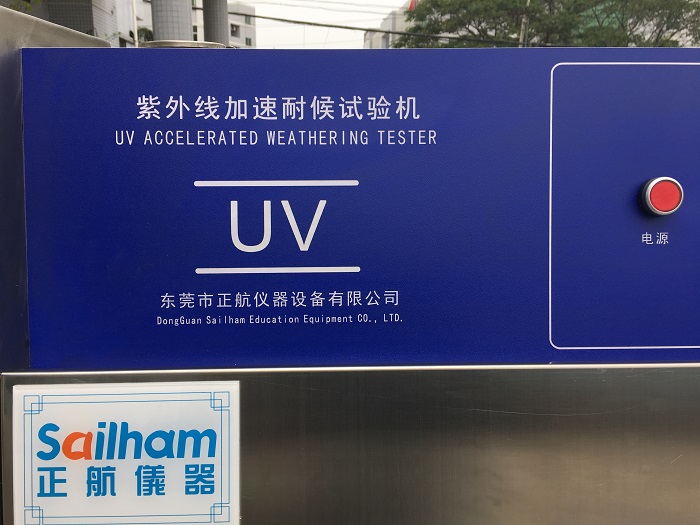紫外線加速耐候草莓视频深夜福利細節圖
