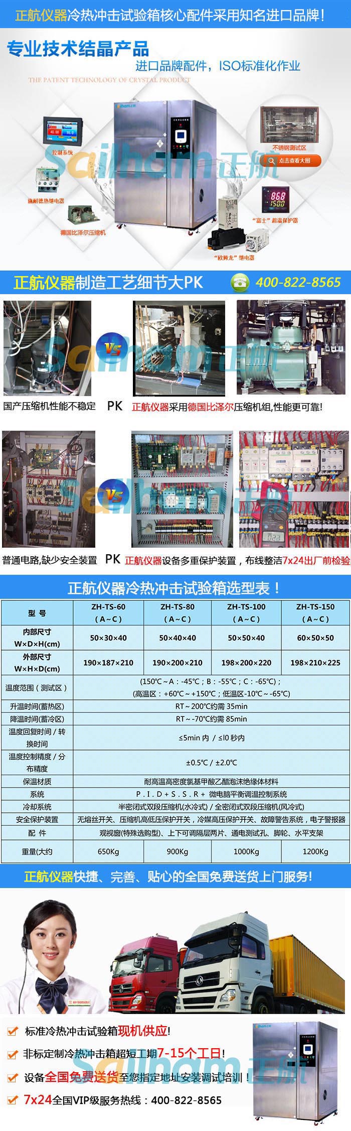東莞釹鐵硼材料高低溫衝擊草莓视频深夜福利