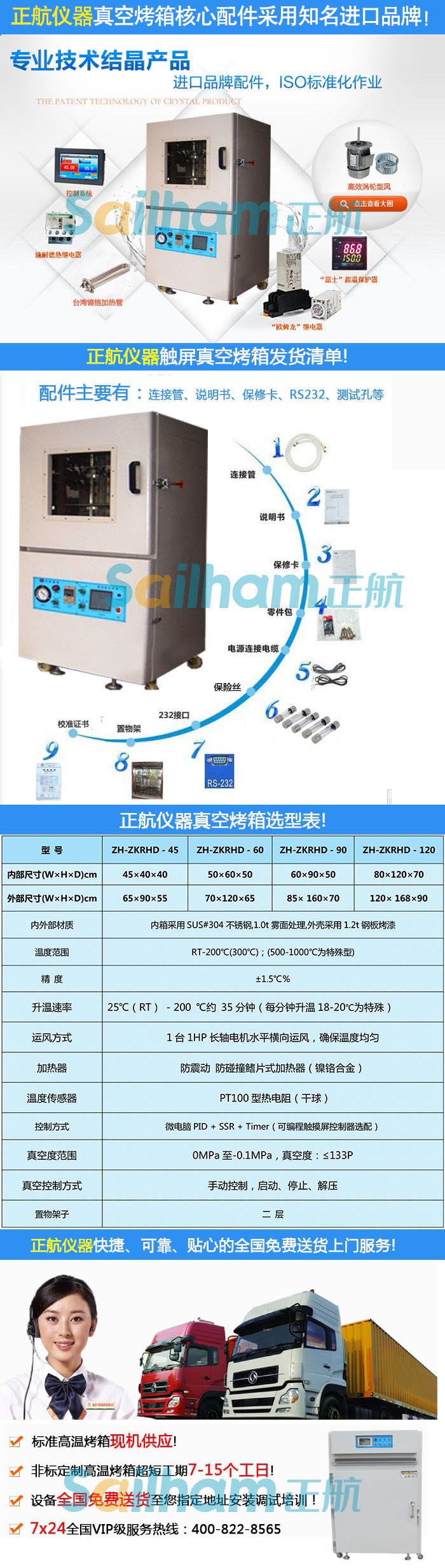 草莓视频在线观看污儀器-真空幹燥箱 